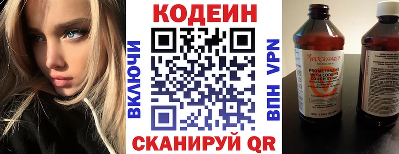 Codein Purple Drank  Купить  Скопин 