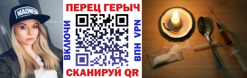 ГЕРОИН белый Скопин
