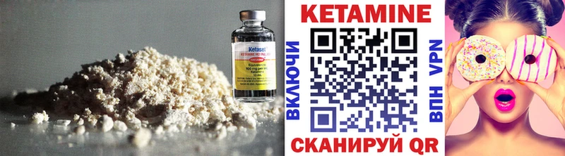 Купить закладки  Скопин  КЕТАМИН VHQ 